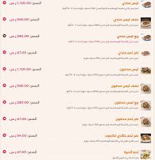 منيو وأسعار مطعم الرومانسية ورقم التوصيل للمنازل سفر