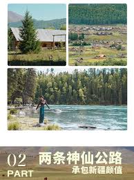 新疆全境北疆12天11晚（喀納斯+伊犁+阿禾公路+獨庫公路北段+孟克 ...