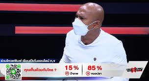 1 day ago · ป๋าเทพ ระบายความในใจละเอียดยิบ พูดถึงกระแสวิพากษ์วิจารณ์รัฐบาลท่ามกลางสถานการณ์ #โควิด19 ชี้วิกฤตขนาดนี้ต้องกลับมารวมใจกัน Srcem Fmlsv7rm