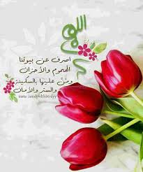اللهم احفظنا بحفظك يا خير الحافظين اللهم امين Floral Wallpaper Phone Floral Wallpaper Blessed Are Those