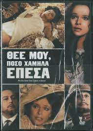 Common sense media editors help you choose the best 50 kids' movies to watch with your children. Amazon Com Till Marriage Do Us Part Mio Dio Come Sano Cadula In Basso Region 2 Pal Italian Audio W Greek Subs Laura Antonelli Alberto Lionello Michele Placido Jean Rochefort Ugo Pagliai Luigi Comencini Movies