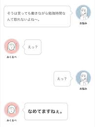 みくるべ on X: ＼ブログ更新／ 忙しくて勉強ができない人へ、勉強時間の作り方4選を贈ります。できない言い訳を続けるお悩みちゃんの未来とは…！？  【副業勉強】忙しい人ほど今から始めるべき理由｜体調よわ子のフリーランス日記 t.coUcKXYmSsp6 t.co  ...