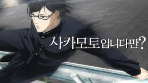 However, he left the hitman world in order to be with his wife. Is Haven T You Heard I M Sakamoto Season 1 2016 On Netflix Egypt