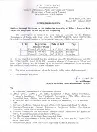Grant Of Paid Holiday To Employees On 28 Oct 03 Nov 07 Nov 2020 On The Day Of Poll General Elections To The Legislative Assembly Of Bihar Central Govt Employees