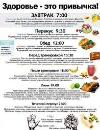 правильное питание для похудения мужчин меню на каждый день Fitnes Blog Pitanie Recepty Uprazhneniya Produkciya Dlya Ukrepleniya I Podderzhaniya Zdorovya Obuchayushie Seminar Zdorovoe Pitanie Bodibilding Dieta Pitanie Menyu