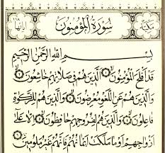 Baca surat al mu'minun lengkap bacaan arab, latin & terjemah indonesia. Sura Al Mu Minun Wikishia