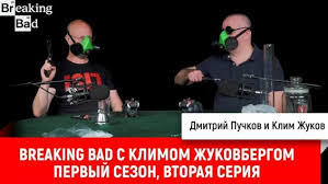 во все тяжкие кубик в кубе 1 сезон скачать Breaking Bad 1 Sezon 2 Seriya 2 Tys Video Najdeno V Yandeks Video