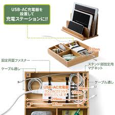 充電ステーション スマホ タブレット設置 竹製 充電器収納タイプ タブレットスタンド 200 cb010mの販売商品 通販ならサンワダイレクト 充電ステーション タブレットスタンド 充電器 収納