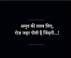 Pin By Ritu Malhotra On Funniest Hindi Words Spiritual Quotes Hindi Quotes
