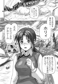 [赤月赤座堂 (不死者O)] ブリーダー日記9.5 (モンスターファーム)