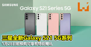 Check spelling or type a new query. ä¸‰æ˜Ÿå…¨æ–°galaxy S21 5gæ——èˆ°ç³»åˆ— 1æœˆ28æ—¥å‰é¢„è´­ä¾¿å¯äº«æœ‰ç‰¹åˆ«èµ ç¤¼ Wanuxi