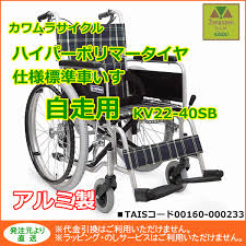 Kv22 40sb For The Kawamura Cycle Hyper Polymer Tire Specifications Standard Wheelchair Self Run
