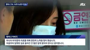 사람들이 남양 우유 사주니 그 돈으로 황하나 뿅뿅 사주고 변호사 사주고 청부업자도 사주고 잘한다 잘해. Kb30gce D 7zxm