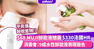 消委會測試市面 40 款卸妝液，發現 2 款含可致敏防腐劑，但濃度未超出內地和歐盟標準，品牌分別為「bioré」的「高效眼唇卸妝液」 和「chanel beauté」的「démaquillant yeux intense gentle biphase eye makeup remover」。 Za3bbpt0 267sm