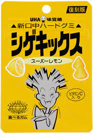 シゲキックス商品紹介 復刻版シゲキックス スーパーレモン シゲキックス 子供時代 子供時代の思い出