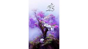 9 دی