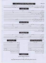 In america, congress is composed of the two legislative bodies, the senate and the house of representatives. What Is The Procedure Of Tenant Registration By Punjab Police And Islamabad Mateen
