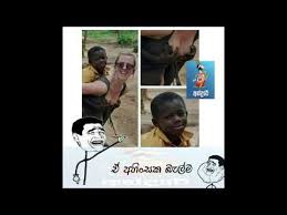#bukiye_rasa_katha #sinhala_memes #funny_fb_memes_sinhala #funny_fb_post #meme_review_sinhala සිංහල වල් කතා #sinhala_wal_katha #සිංහල_වල්_කතා photoshop editing tutorial 06 dewani inima wal katha 2 deweni inima | episode 704 18th october 2019 deweni. Bukiye Rasa Katha Sinhala Facebook Post Gossip Lk 2019 5
