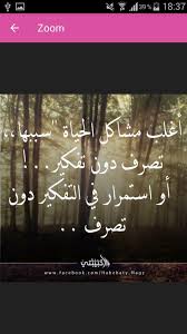 Journal of arab, romantic, youth, social weekly, rolling, always. Ù…Ø¬Ù„Ø© Ø­Ø¨ÙŠØ¨ØªÙŠ For Android Apk Download