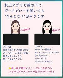 大森アイカ プロパーソナルカラーリスト 大阪 香川はinstagramを利用しています プロカラーリストが解説 ブルベ夏 冬の見分け方 パーソナルカラー ブルベ夏 ファッション 勉強