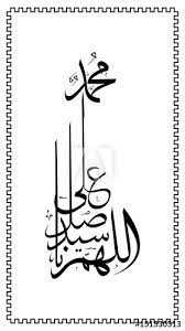 Check spelling or type a new query. Allahumma Salli Ala Sayyidina Muhammad Stock Vector Adobe Stock