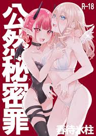 Read Hentai Online Doujinshi And Manga - Hentai2.net