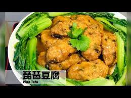 琵琶豆腐外脆內軟兩種食法健康油炸美味可口家常小菜 youtube tofu food chicken