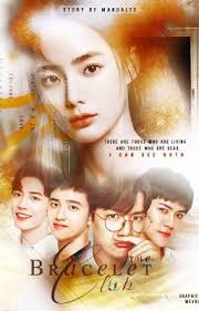 The Bracelet Club [EXO]