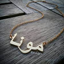 Arabic Nameplate Necklace Personalized Arabic Calligraphy Customizable Farsi Name Jewelry Arabic Arabic Jewelry Jewelry Rings Unique Silver Bird Necklace