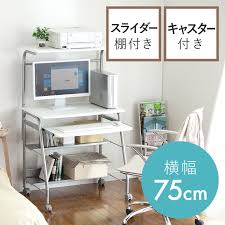 パソコンデスク 幅75cm コンパクト 省スペース プリンター台付 キャスター付 ホワイト 100 desk017wnの販売商品 通販ならサンワダイレクト パソコンデスク プリンター 収納 プリンター台