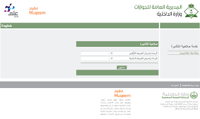 استعلام عن تأشيرة خروج وعودة برقم الإقامة 1442، تحرص وزارة الداخلية في المملكة العربية السعودية على تقديم العديد من الخدمات للمواطنين ومنها تسهيل معرفة تأشيرة الخروج والعودة، حيث لا يُمكن لكافة المغتربين أو المقيمين. Ø§Ù„Ø§Ø³ØªØ¹Ù„Ø§Ù… Ø¹Ù† ØªØ£Ø´ÙŠØ±Ø© Ø®Ø±ÙˆØ¬ ÙˆØ¹ÙˆØ¯Ù‡ Ø¨Ø±Ù‚Ù… Ø§Ù„Ø¥Ù‚Ø§Ù…Ø© Ø¹Ø¨Ø± Ø§Ù„Ø¬ÙˆØ§Ø²Ø§Øª Ø§Ù„Ø³Ø¹ÙˆØ¯ÙŠØ© ÙˆÙˆØ²Ø§Ø±Ø© Ø§Ù„Ø¯Ø§Ø®Ù„ÙŠØ© Ø«Ù‚ÙÙ†ÙŠ