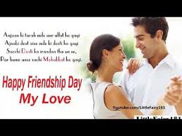 New Whatsapp Status Video For Bf Gf Best Friendship Whatsapp Dosti Status Y Happy Friendship Day Happy Friendship Friendship Day Shayari