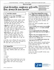 Bengali Language Vaccine Information Statements