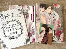 Boku no Tsugai wa Thoroughbred Omega & Limited Booklets Bundle BL Yaoi  Comic | eBay
