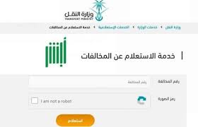 استعلام عن مخالفة مرور برقم الهوية. Ø§Ù„ØªØ£ÙƒÙŠØ¯ ØºÙŠÙ… Ù‚ÙØ² Ø§Ù„Ø§Ø³ØªØ¹Ù„Ø§Ù… Ø¹Ù† Ø§Ù„Ù…Ø®Ø§Ù„ÙØ§Øª Ø§Ù„Ù…Ø±ÙˆØ±ÙŠØ© Ø¨Ø±Ù‚Ù… Ø§Ù„Ù„ÙˆØ­Ø© ÙÙŠ Ø³ÙˆØ±ÙŠØ§ Oceanbreezeadventure Com