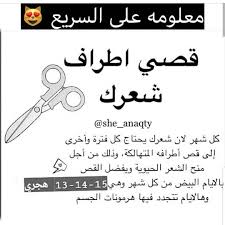اكثرو من قول Facial Skin Care Routine Pretty Skin Care Beauty Recipes Hair