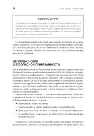 Illyustraciya 7 Iz 39 Dlya Pohvalite Menya Kak Perestat Zaviset Ot Chuzhogo Mneniya I Obresti Uverennost V Sebe Rapson Inglish Labirint Knigi Istochnik Labirint