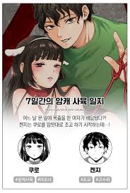 7일간의 암캐 사육 일지 - 만화 연재 - 만화는 리디
