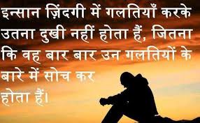 Image result for great thinker in hindi