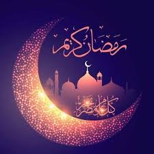 Ramadan mubarak is the one that is mostly commonly used and means to have a 'blessed ramadan'. 25 Ramadan Mubarak Wishes In English Images Ramadan Greetings Ramadan Kareem Ramadan Kareem Decoration