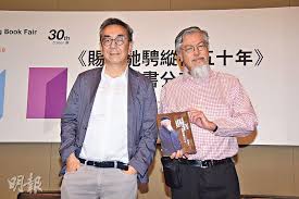 心寧 社會福利署 筆泰沖動 胡慧沖 昇火相傳 鄧耀昇 任意行 張諾 香港美事 林建岳博士 人生馬拉松 屈穎妍 笑容由家開始 張笑容 氣定乾坤 楊松坤. é™¶å‚'