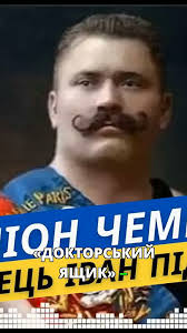 Шокуючі методи тренувань Івана Піддубного!