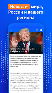 Novosti Rossii I Mira Kursy Valyut Vidzhet Pogody Apps On Google Play