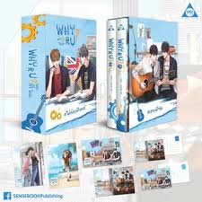 The series that will let you experience how it's like living in a boys love novel. à¸žà¸£ à¸­à¸¡à¸ª à¸‡ à¸™ à¸¢à¸²à¸¢à¸§à¸²à¸¢ Why R U à¹€à¸žà¸£à¸²à¸°à¸£ à¸à¹ƒà¸Š à¹€à¸›à¸¥ à¸² à¹„à¸Ÿà¸— à¹€à¸•à¸­à¸£ à¸• à¸§à¹€à¸•à¸­à¸£ Shopee Thailand
