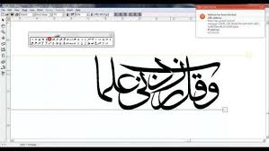افضل برامج الخطوط العربية تعرف علي افضل البرامج للخطوط العربية الجذابة معلومات