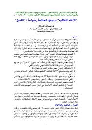 كيف تكتب ورقة بحثية pdf. ÙƒÙŠÙ ØªÙƒØªØ¨ ÙˆØ±Ù‚Ø© Ø¨Ø­Ø«ÙŠØ© Pdf Ø§Ù„ÙˆØ±Ù‚Ø© Ø§Ù„Ø¨Ø­Ø«ÙŠØ© Ù†Ù…ÙˆØ°Ø¬ ÙˆØ±Ù‚Ø© Ø¨Ø­Ø«ÙŠØ© Pdf ÙˆÙ‡Ùˆ Ø­Ø§Ù„ÙŠØ§ Ø£Ø­Ø¯ Ø£ÙØ¶Ù„ Ø£Ø¯ÙˆØ§Øª ÙƒØªØ§Ø¨Ø© Pdf ÙÙŠ Ø§Ù„Ø³ÙˆÙ‚ Christine Forever Loves