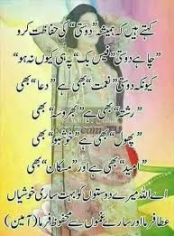 Friendship is a relationship that humans make themselves.everyone in their life wants their best good friends.but no man needs to be good friend himself.a great gift from friendship a god.because of this we should make good. Best Speach About Best Friend Ship Dard E Dil Urdu Poetry Facebook
