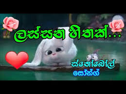 It is now possible to post images, photos, videos and gifs besides the normal text in your whatsapp status. Download Whatsapp Status Sinhala Snowball Mp4 Mp3 3gp Naijagreenmovies Fzmovies Netnaija