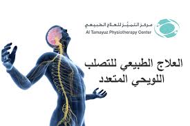 ومع ذلك، ففي عام 2009، قد قام باحثون إيطاليون برئاسة الدكتور باولو زامبوني بالربط بين الإصابة بمرض التصلب اللويحي وحالة الأوعية الدموية ألا وهي حالة تُدعى القصور الوريدي المزمن في النخاع الشوكي أو (ccsvi). Ù…Ø§ Ù‡Ùˆ Ø§Ù„ØªØµÙ„Ø¨ Ø§Ù„Ù„ÙˆÙŠØ­ÙŠ Ø§Ø³Ø¨Ø§Ø¨Ù‡ ÙˆØ¹Ù„Ø§Ø¬Ù‡