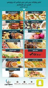 سعوديون في الإمارات Sur Twitter صورة توضيحية للمجمع الترفيهي دبي باركس اند ريزورتس موشنجيت بليود باركس ليجولاند وتر بارك ليجولاند ريفولاند فندق لابيتا Https T Co Qkik4gmzwk